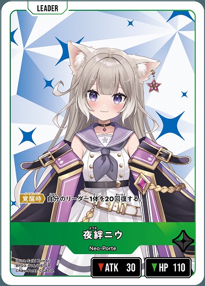 夜絆ニウ【BP03-016LR】